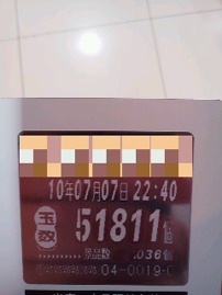 7月のダイジェストその1